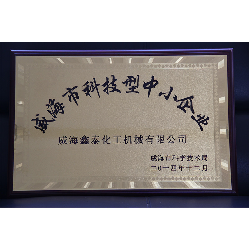 威海市科技企业