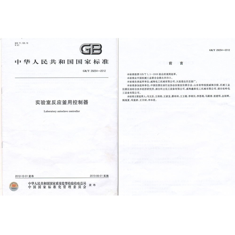 实验室反应釜控制器